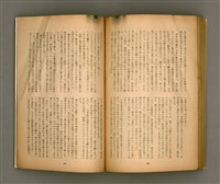 期刊名稱：臺灣文學1卷1號創刊號圖檔，第87張，共92張